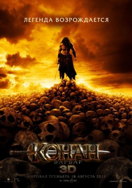 Conan the Barbarian (2011) CAMRip